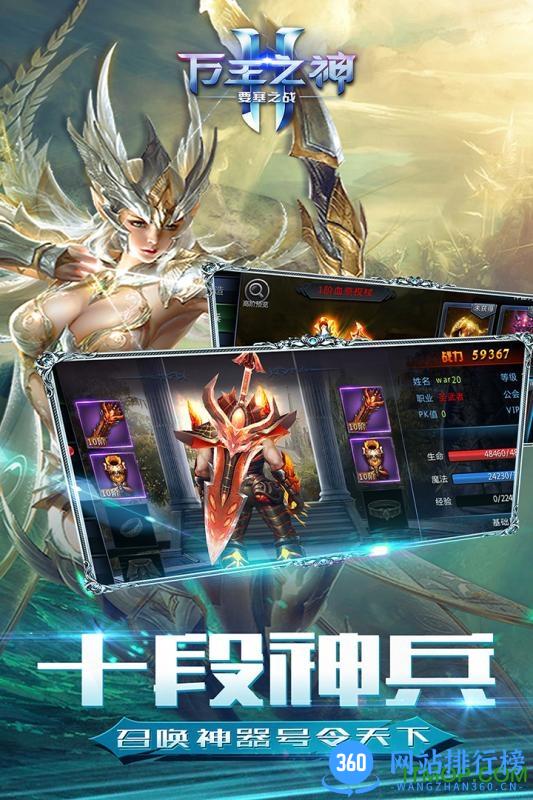 百度多酷万王之神手游 v3.1.2 官网安卓版 3