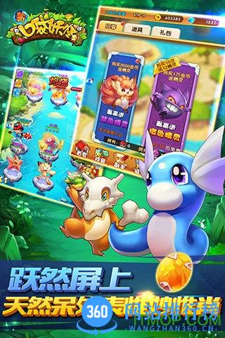 百度游戏新口袋妖怪 v1.4 安卓版 1