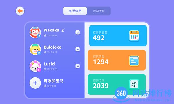 火花字酷手机版 v1.4.0 安卓版 1