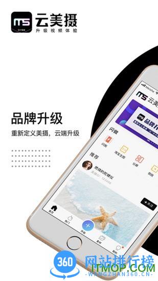 云美摄高级完美版app v4.0.9 安卓版 0