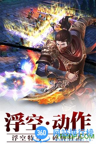 霸道剑灵觉醒vip破解版 v5.2.0 安卓无限元宝版 0
