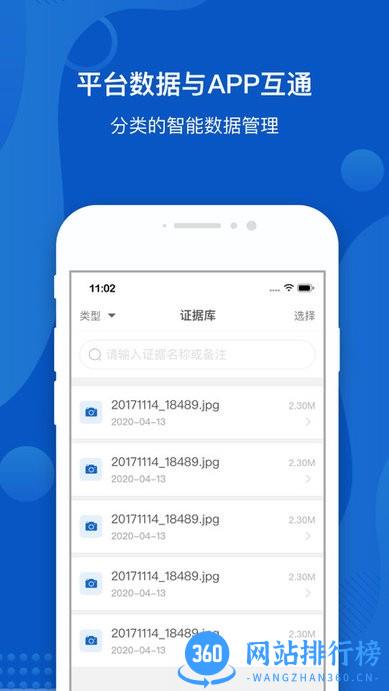 大成公证官方版 v1.0.3 安卓版 1