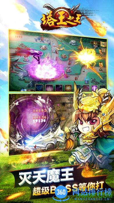 优点游戏平台塔王之王 v1.17.0 安卓版 3