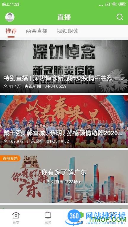 万绿东源 v1.3.0 安卓版 2