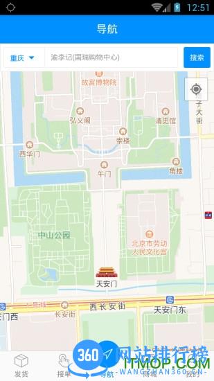 沙师弟同城配送 v3.3.9安卓版 2