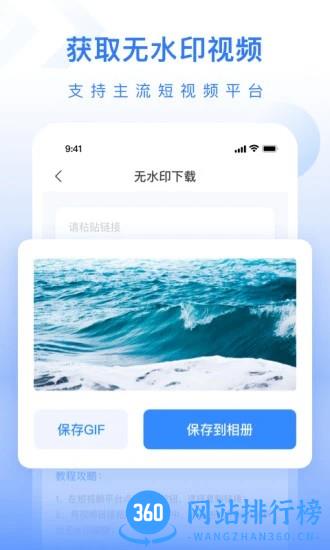 自媒体工具箱安卓版下载 自媒体工具箱安卓版