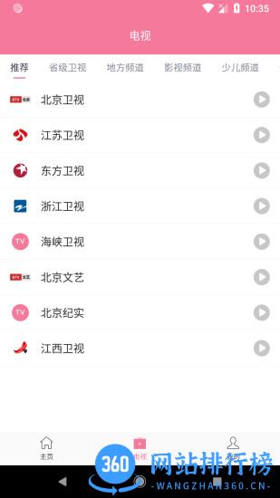 投屏助手app v9.0 安卓版 0