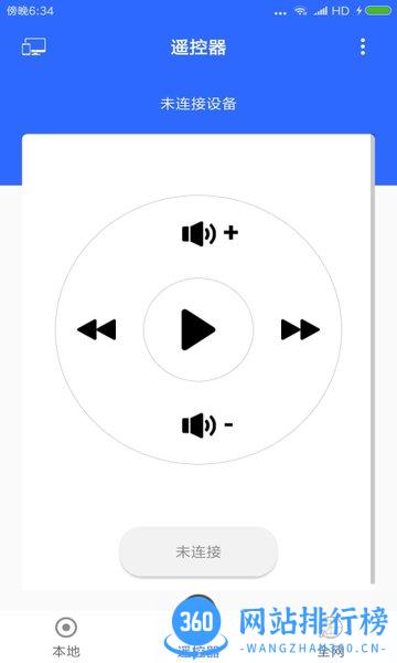 电视投屏大师软件 v1.0.6安卓版 0