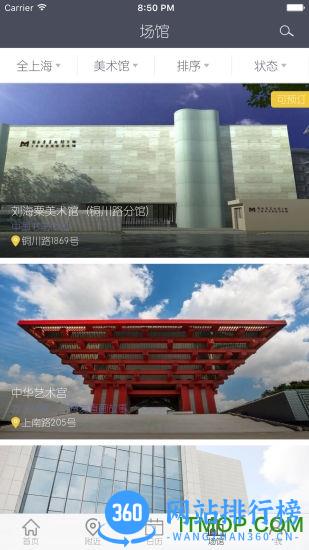 文化云app下载