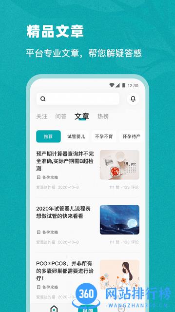 姐妹邦app v3.2.0  安卓版 3
