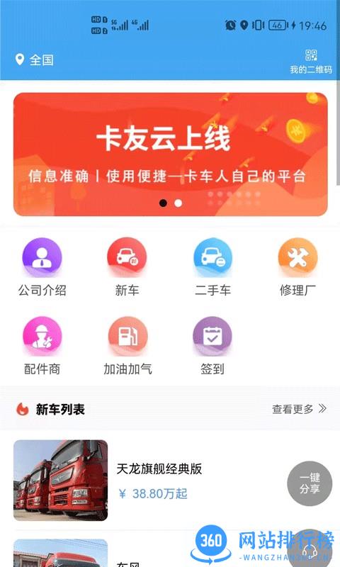 卡友云商服 v1.0.7 安卓版 0