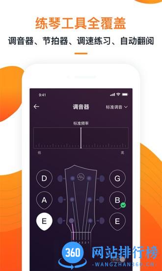 小牛弹唱 v8.5 安卓版 1