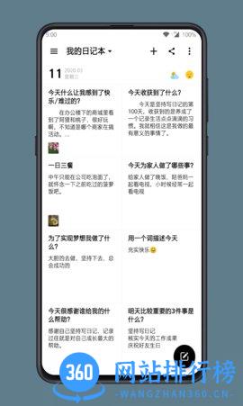格间日记app v1.21.0 安卓手机版 0