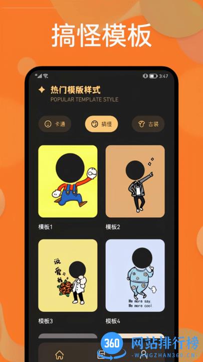 樱花迷你换装秀手机版 v1.1 安卓版 2