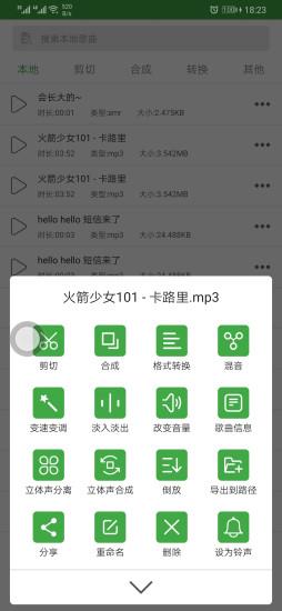 音乐剪辑器 音乐剪辑器手机版