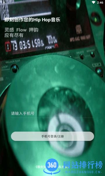 韵律音乐 v1.5.5.0 安卓版 2