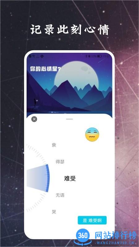 情绪指压减压软件 v1.3 安卓版 2