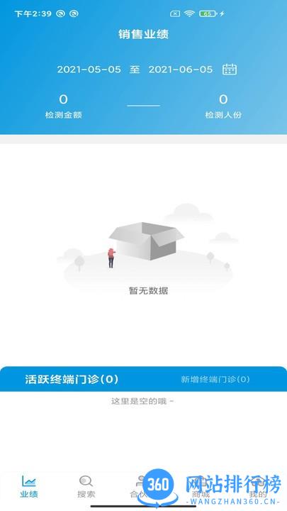 伊鸿合伙人app v3.10.0 安卓版 1