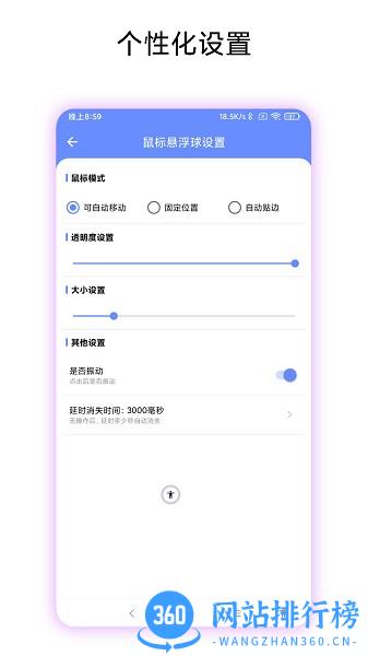 第四按键 V2.0.1 安卓版 2