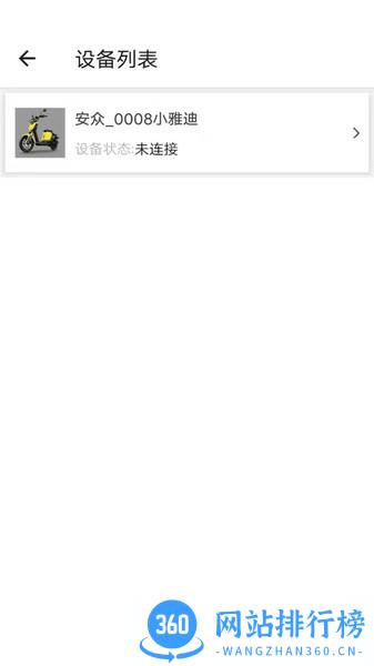 安众智能 安众<a href=/zt/3953-0.html target=_blank class=infotextkey>智能app</a>