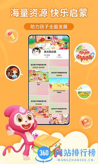 猴小吉ABC(英语学习) v1.0.2 安卓版 2