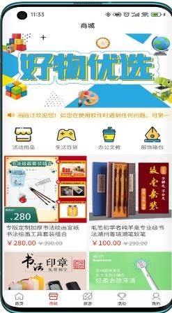 诗画瓯江官方版 v1.52 安卓版 2