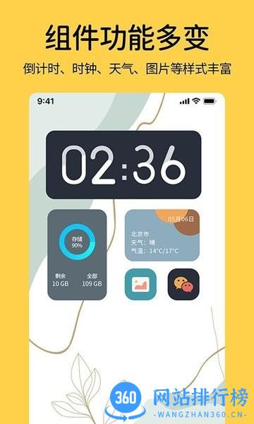 桌面翻页时钟 桌面翻页时钟app