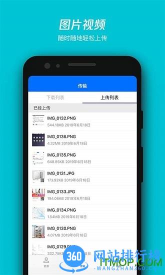 腾讯云COSBrowser-腾讯云对象存储客户端 v2.7.3 安卓版 3