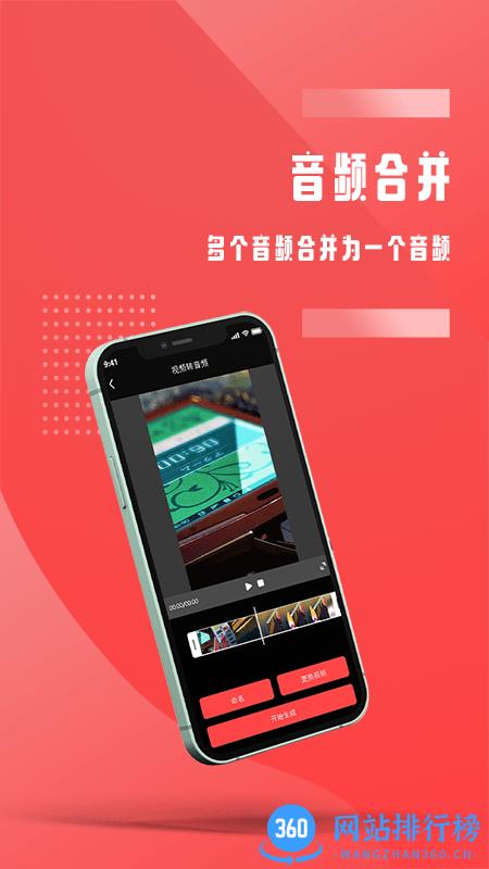 音频裁剪手机版 v1.0.4 安卓版 2