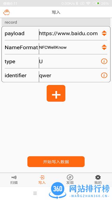 nfc tool最新版本 v5.0.0 安卓版 1