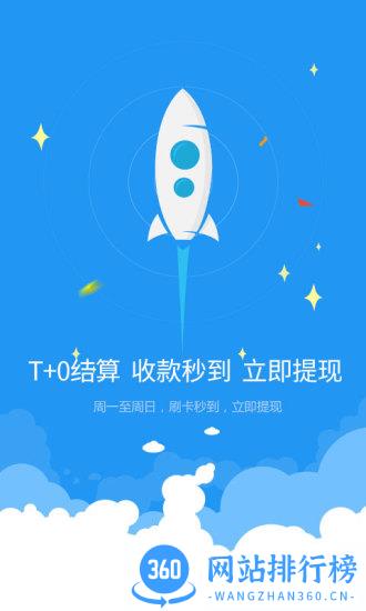 乐刷商务版 乐刷商务版app