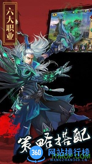 铁血攻城游戏 v1.0.1 官网安卓版 1