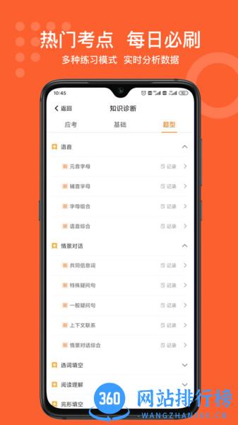 小佳题库 v3.0.3 安卓版 2