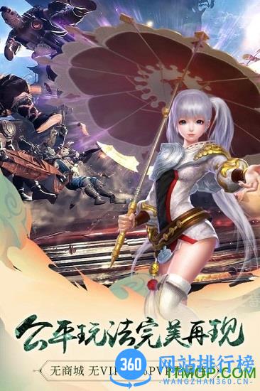 蜗牛九阳神功2游戏正版 v1.0.0 最新安卓官方公测版 3