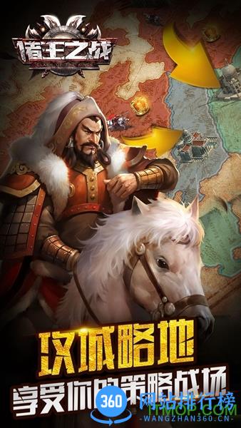 诸王之战手游oppo版 v1.3.3.0 官方安卓版 0