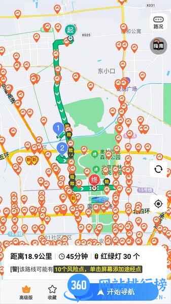 进京360app