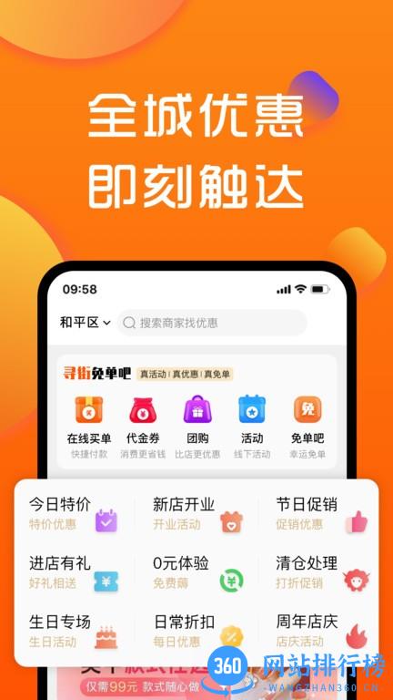 寻街app 寻街app
