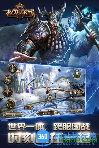 权力与荣耀果盘客户端 v1.0.80 安卓版 1