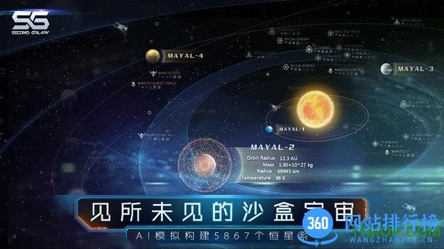 第二银河手游九游版 v1.5.6 安卓版 1