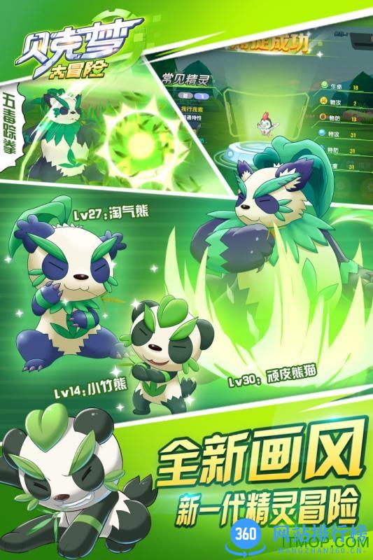 贝克梦大冒险果盘客户端 v3.6.2 安卓版 0