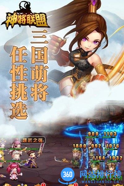 神将联盟九游版 神将联盟<a href=/zt/6518-0.html target=_blank class=infotextkey>九游版</a>