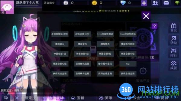 300英雄大作战游戏下载 300英雄大作战游戏下载