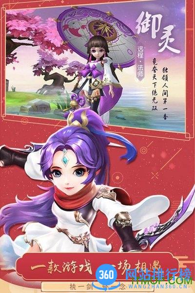 猎魂传手游百度版 v1.0.3.2 安卓版 2