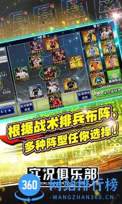 百度端实况俱乐部手游 v4.10.0 官网安卓版 2