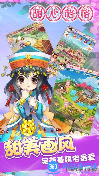 华为版甜心格格游戏 v1.0.8 官网安卓版 2