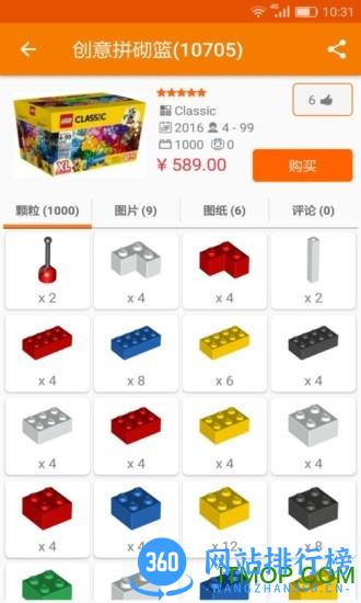 乐玩积木手机版 v5.4.1 安卓版 0