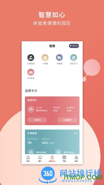 如心小镇