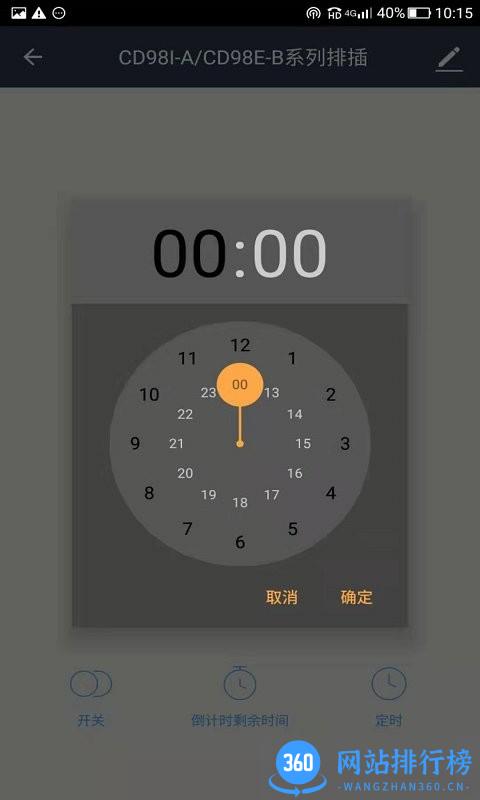淘米云智能家居 v4.1.1 安卓版 2