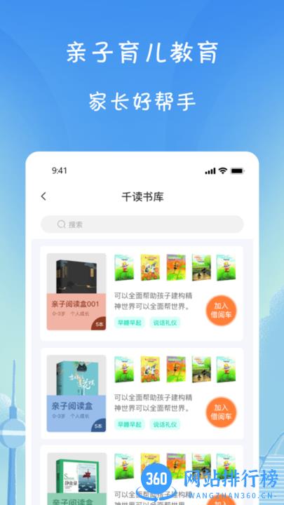小树葱葱儿童教育 v1.2.1安卓版 1