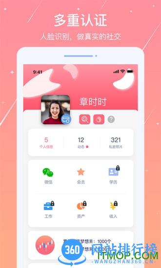 糖果日记 v2.0.5 安卓版 2